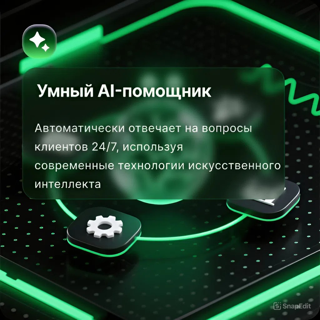 AI Assistant Advantage 1