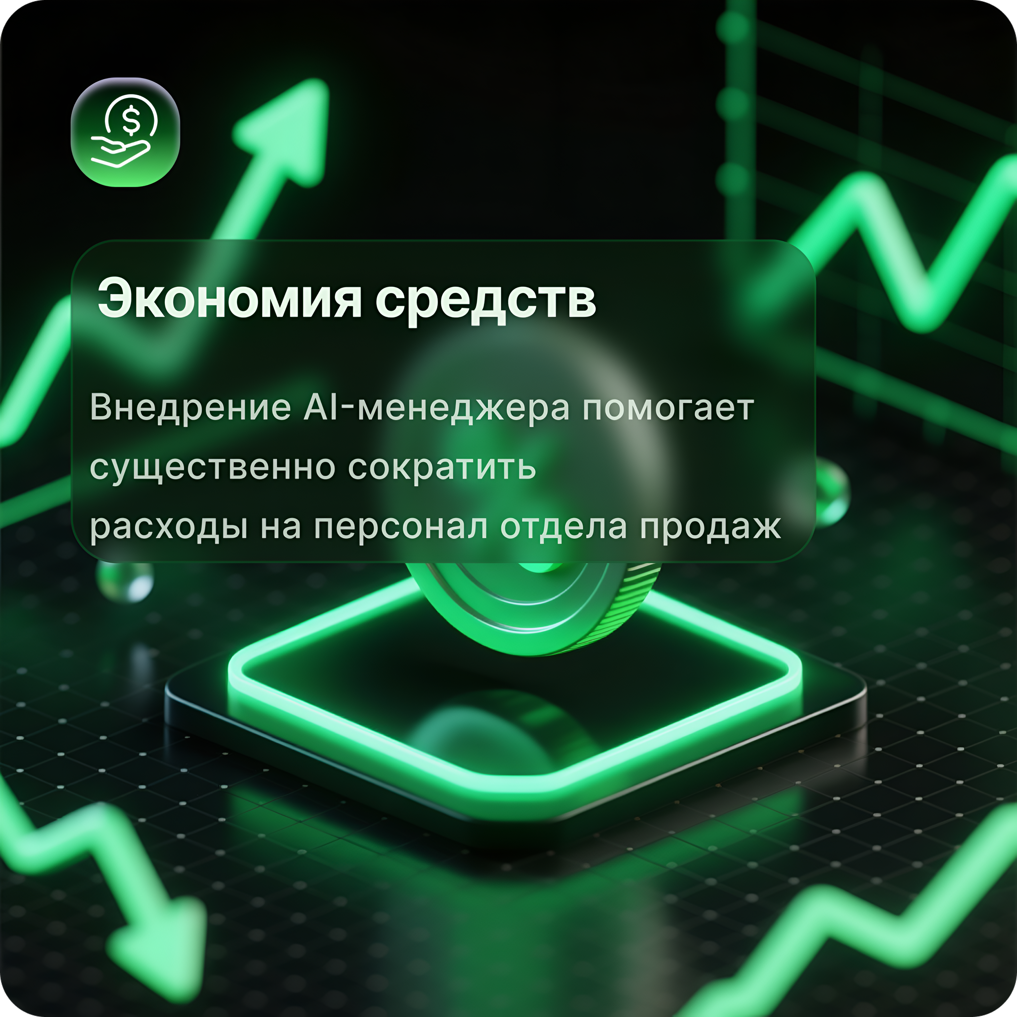 AI Assistant Advantage 4