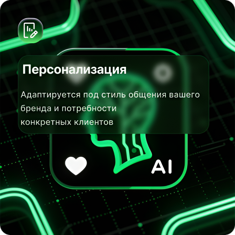 AI Assistant Advantage 5